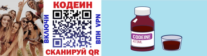 Кодеиновый сироп Lean напиток Lean (лин)  Менделеевск 