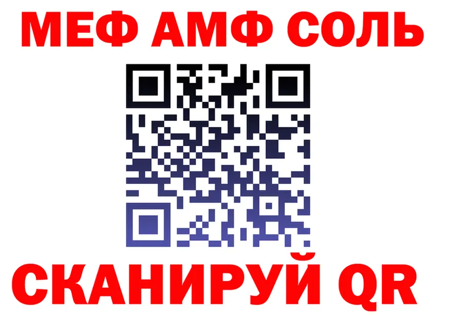 МЕФ VHQ ССЫЛКА сайты даркнета KRAKEN Менделеевск